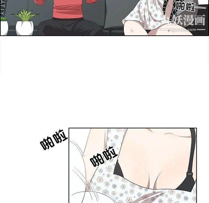 女人村的男老师第17话