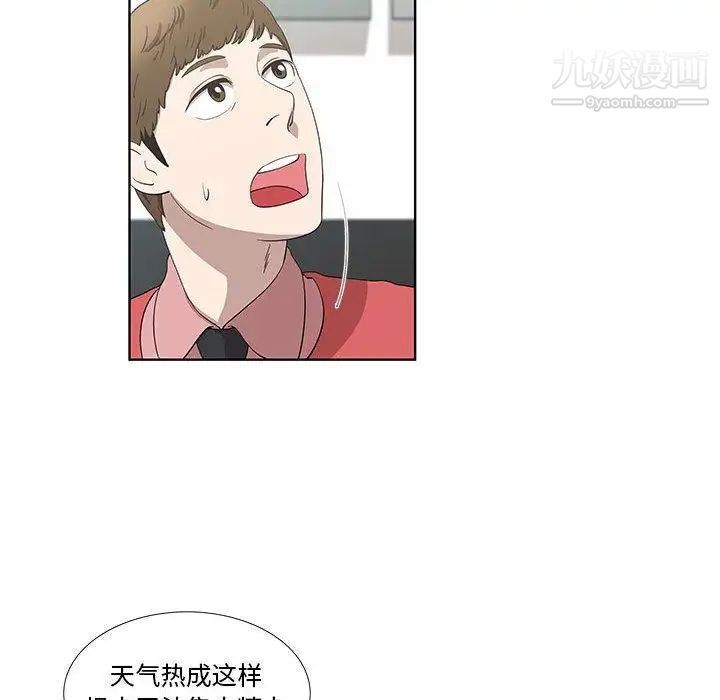 女人村的男老师第17话