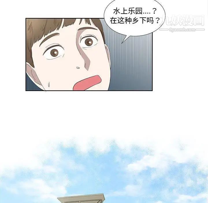 女人村的男老师第17话