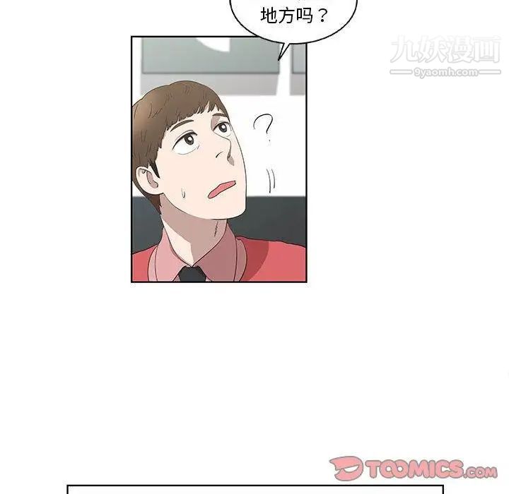 女人村的男老师第17话