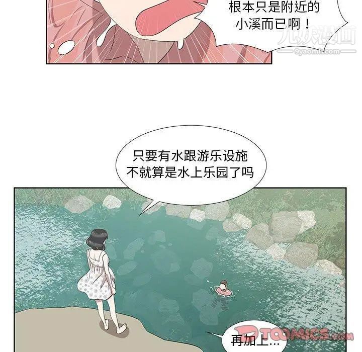 女人村的男老师第17话