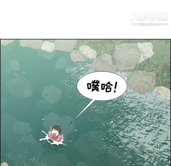 女人村的男老师第17话