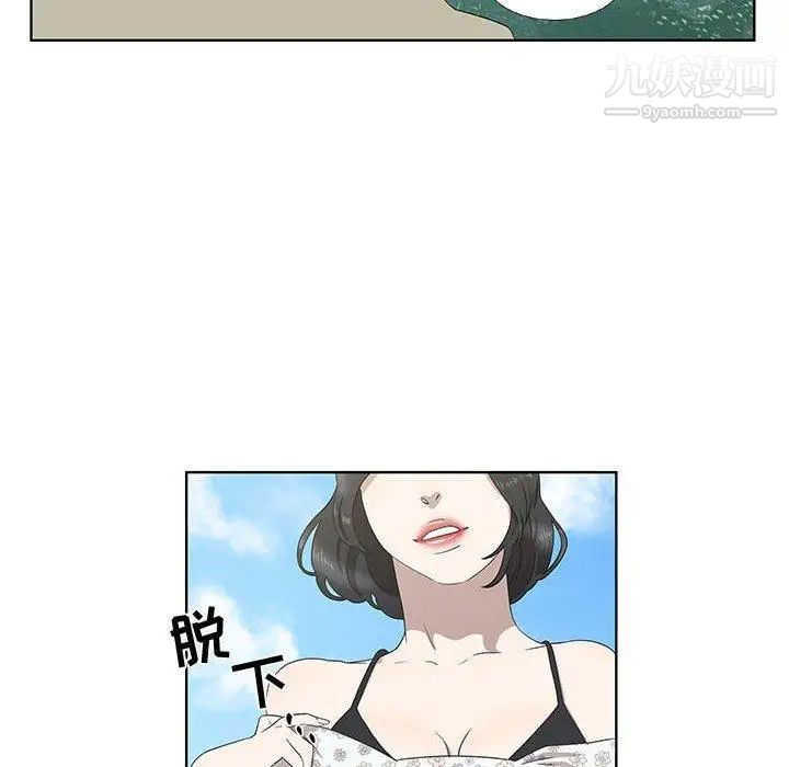 女人村的男老师第17话