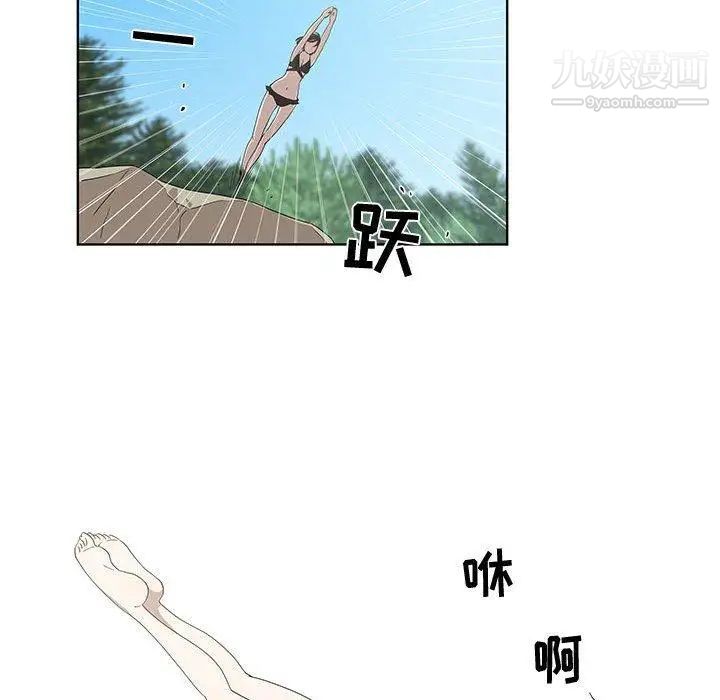 女人村的男老师第17话