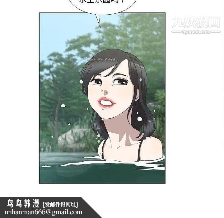 女人村的男老师第17话