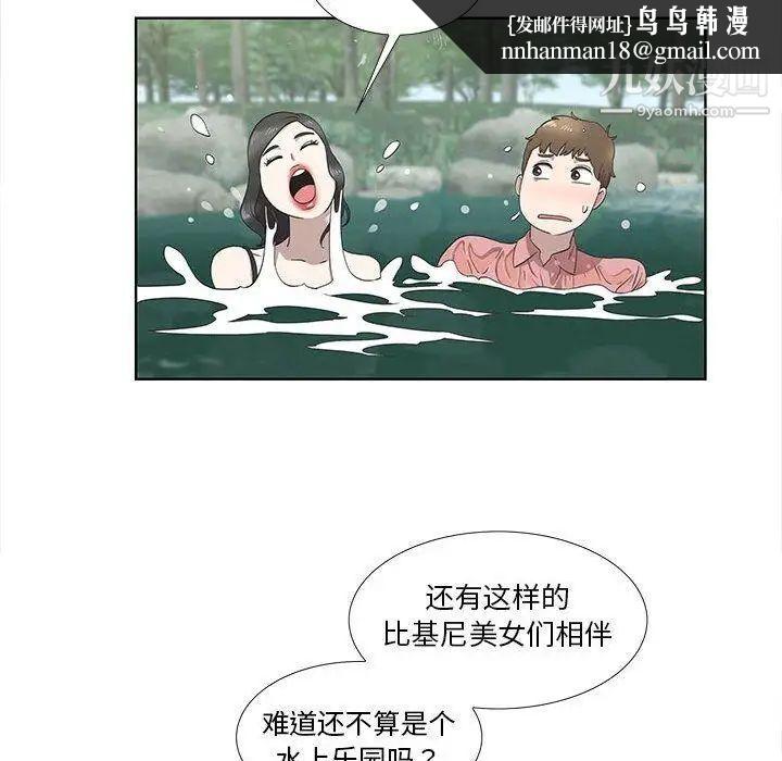 女人村的男老师第17话