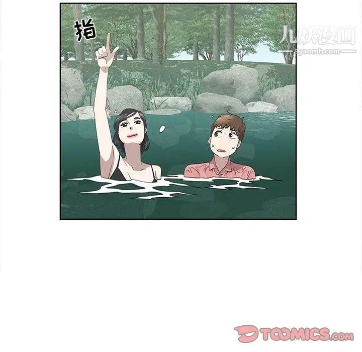 女人村的男老师第17话