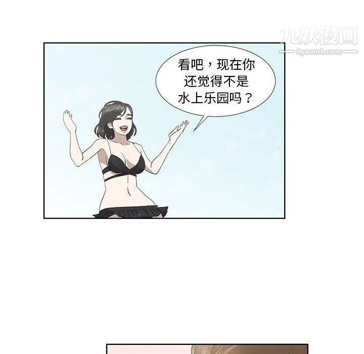 女人村的男老师第17话