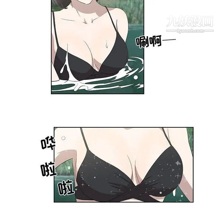 女人村的男老师第17话