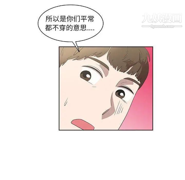 女人村的男老师第17话