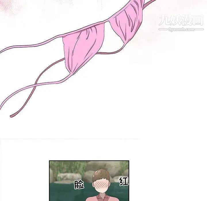 女人村的男老师第17话