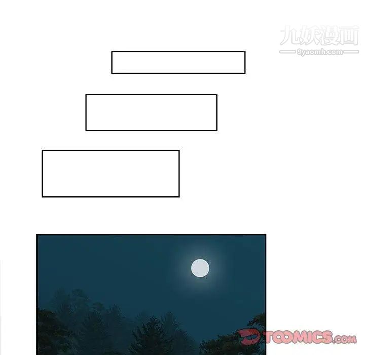 女人村的男老师第17话