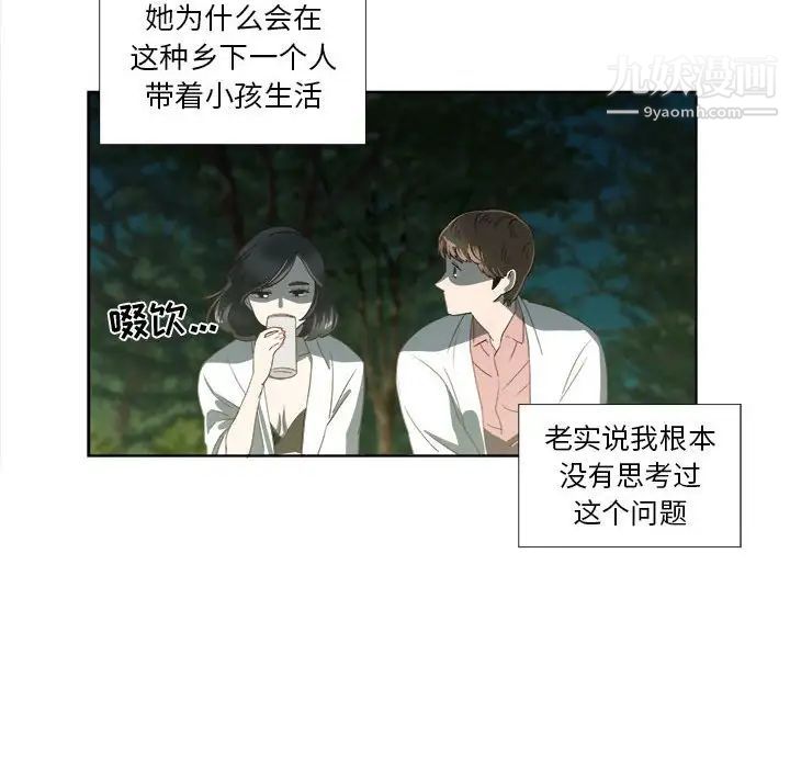 女人村的男老师第18话