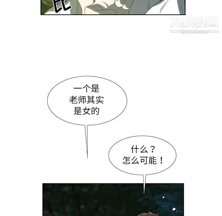 女人村的男老师第18话