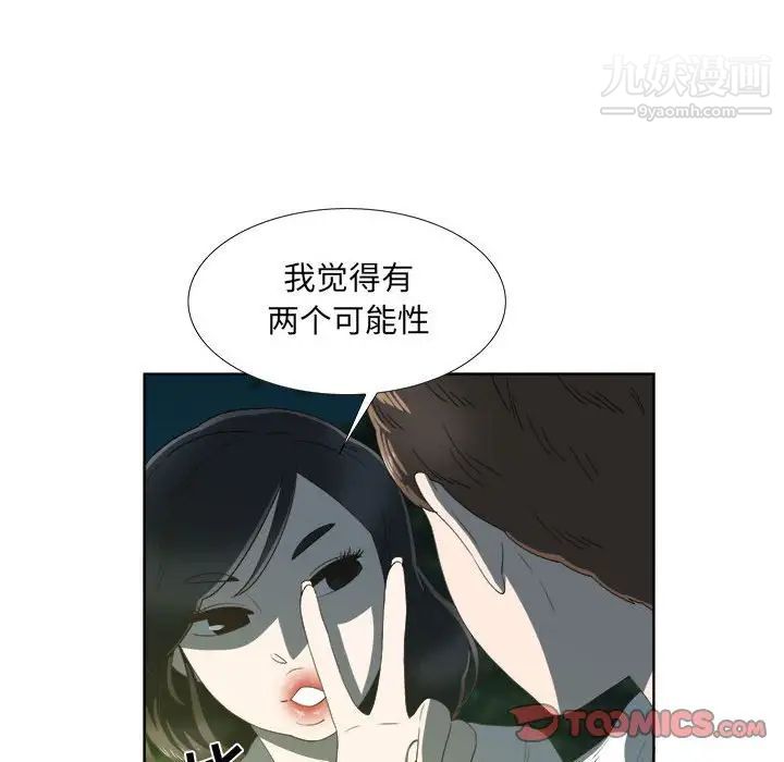 女人村的男老师第18话