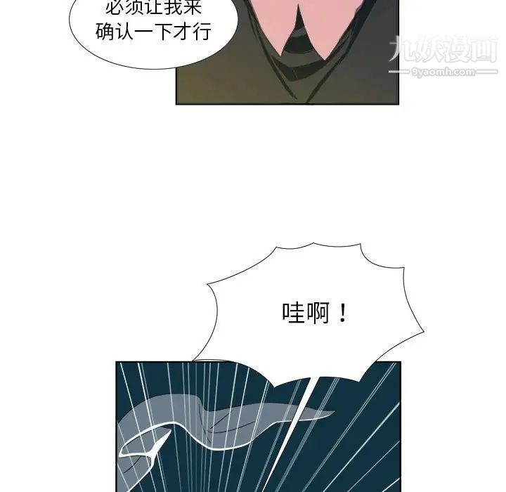 女人村的男老师第18话