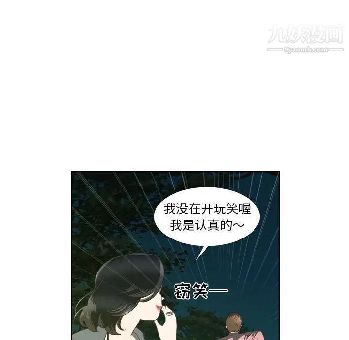 女人村的男老师第18话