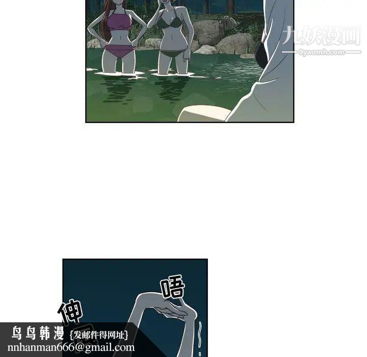 女人村的男老师第18话