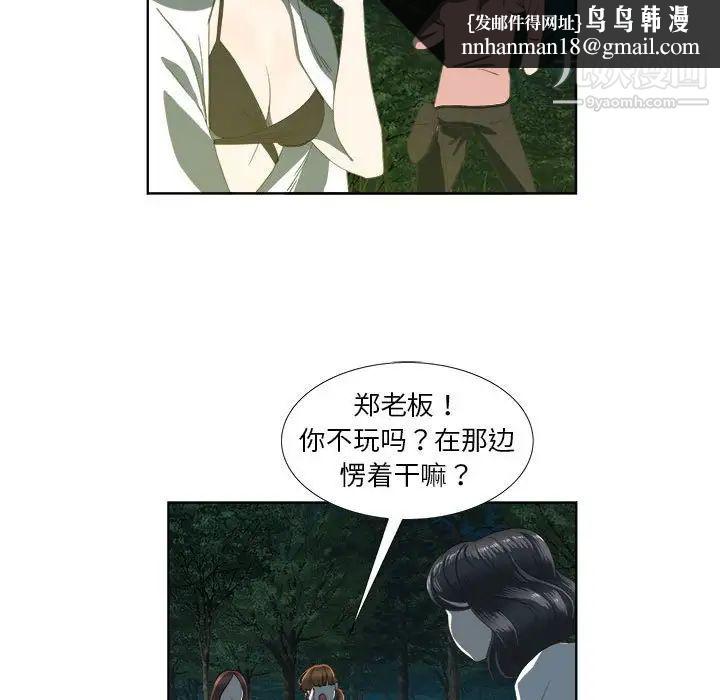 女人村的男老师第18话