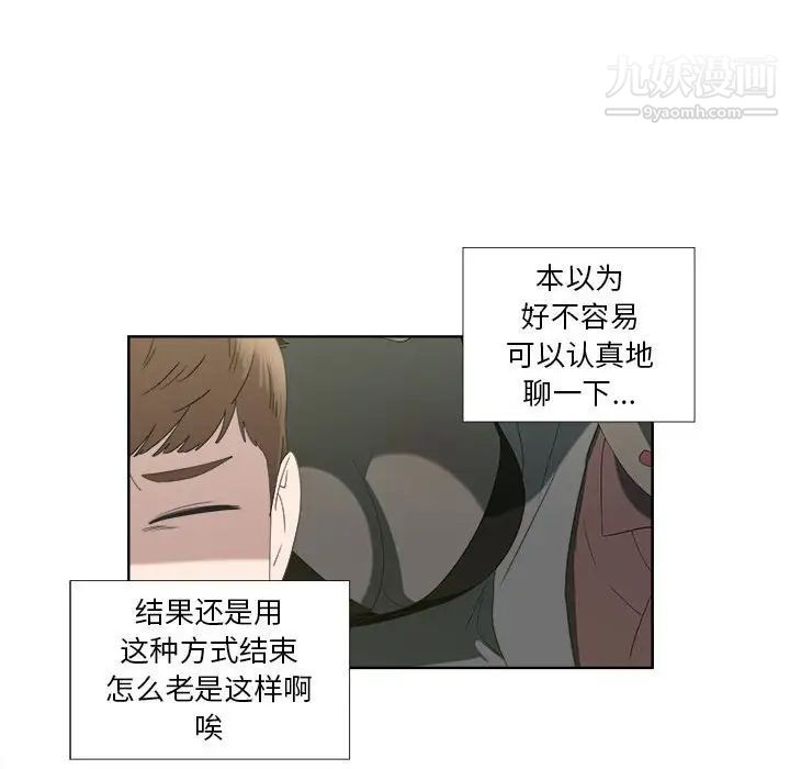 女人村的男老师第18话