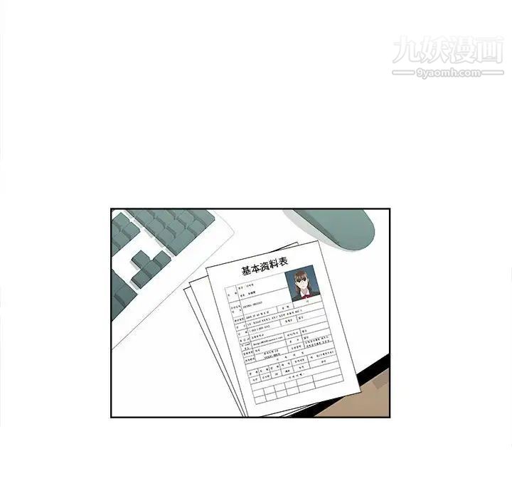 女人村的男老师第18话