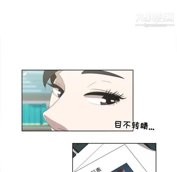 女人村的男老师第18话