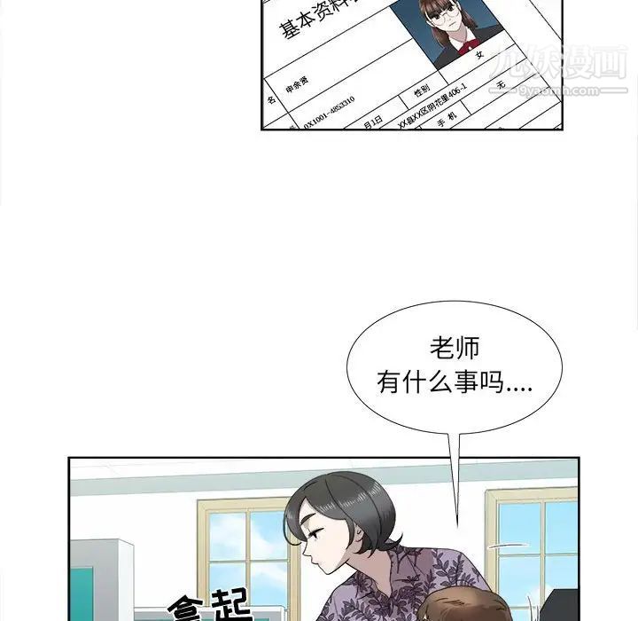 女人村的男老师第18话