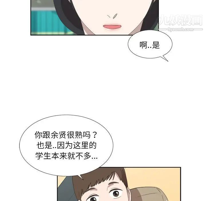 女人村的男老师第18话