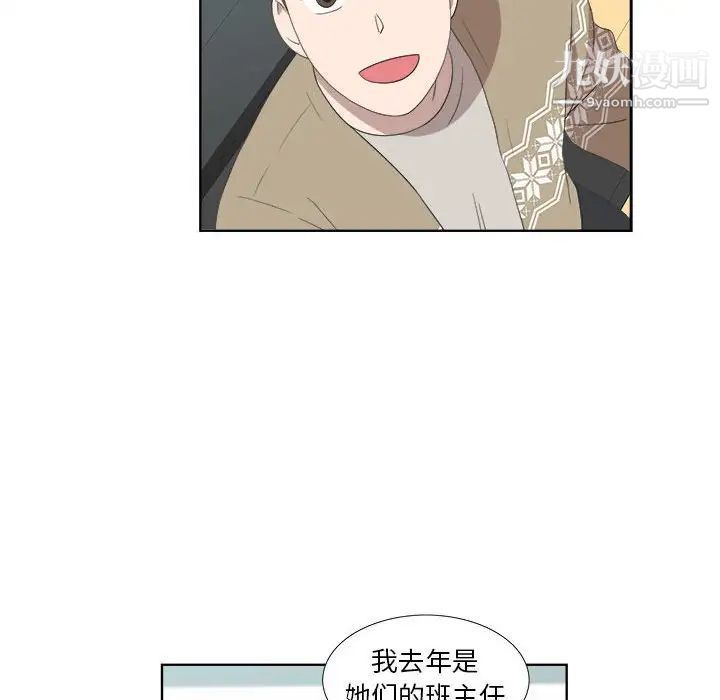 女人村的男老师第18话