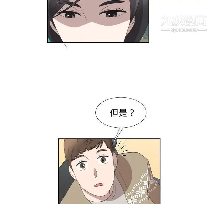 女人村的男老师第18话