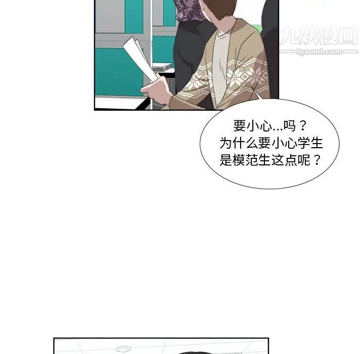 女人村的男老师第18话