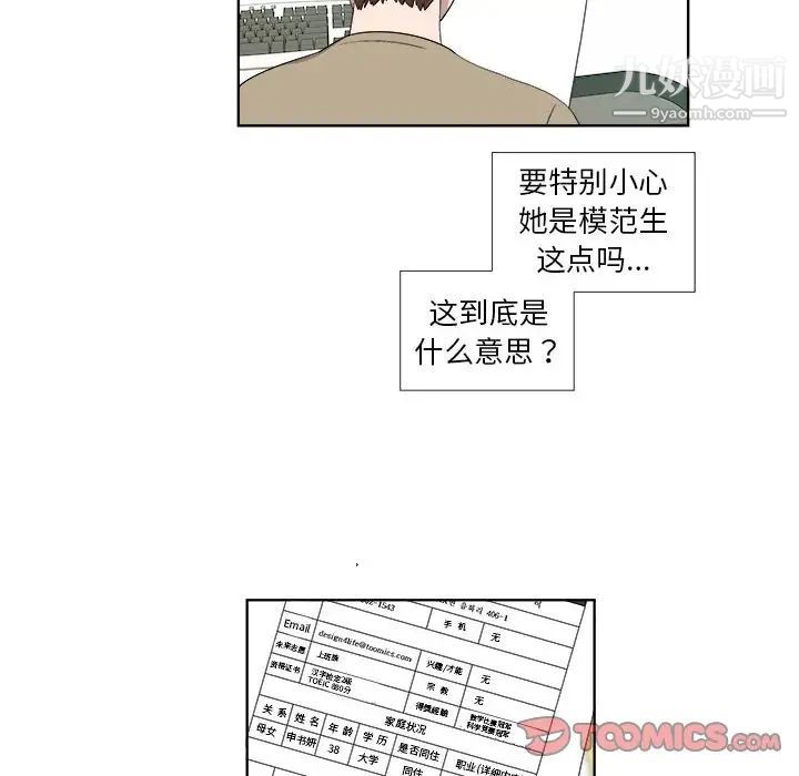 女人村的男老师第18话