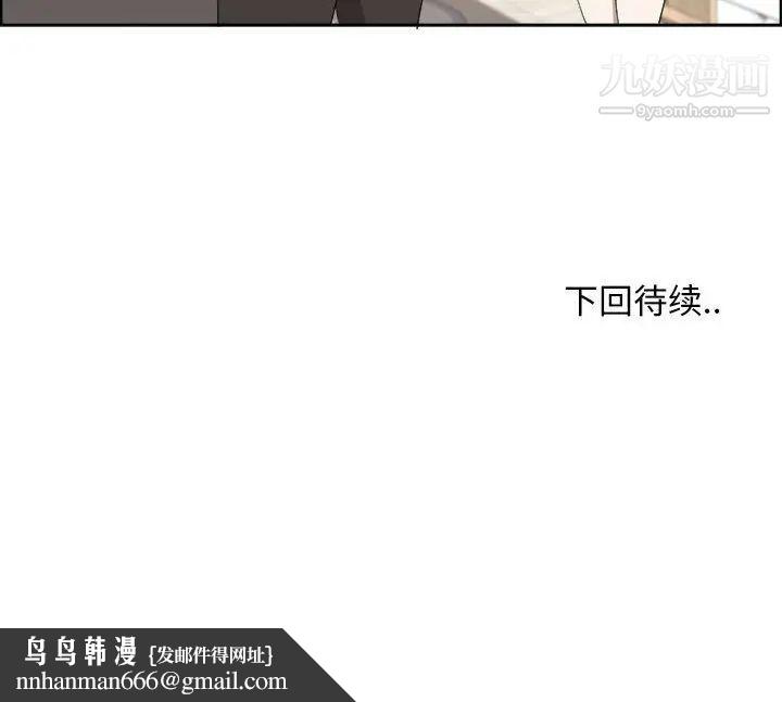 女人村的男老师第18话