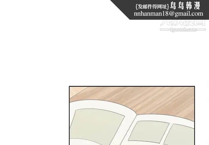 女人村的男老师第19话