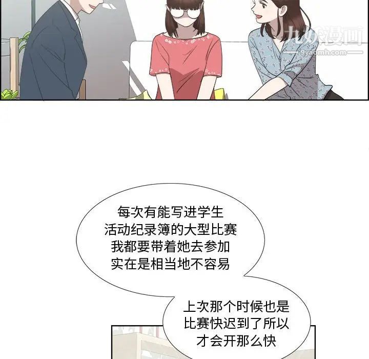 女人村的男老师第19话