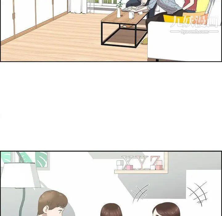 女人村的男老师第19话