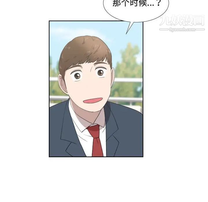 女人村的男老师第19话