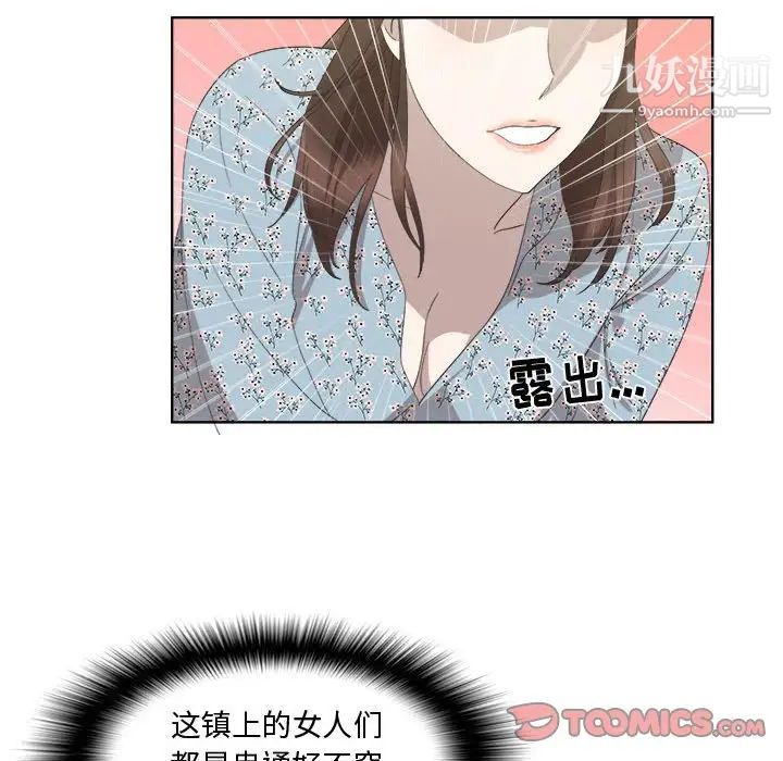 女人村的男老师第19话