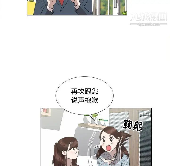 女人村的男老师第19话