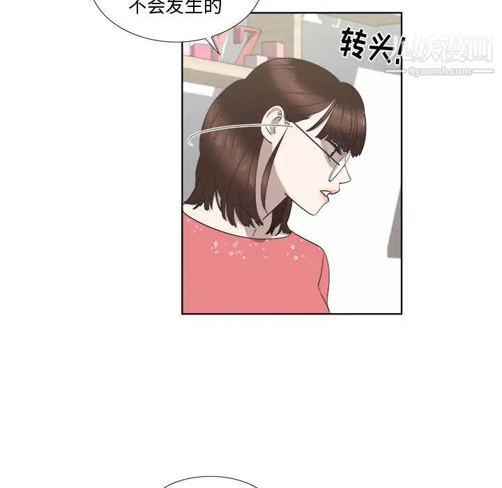 女人村的男老师第19话