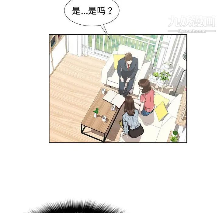 女人村的男老师第19话