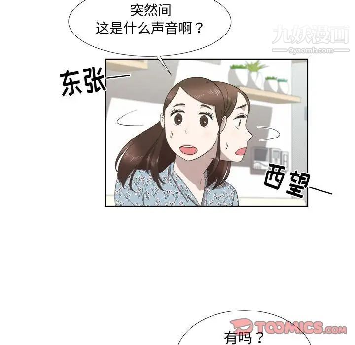 女人村的男老师第19话