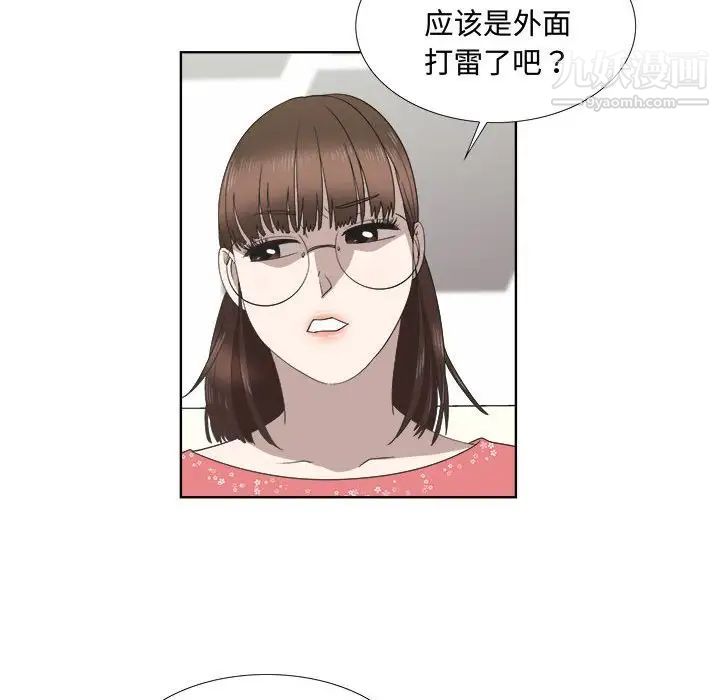 女人村的男老师第19话