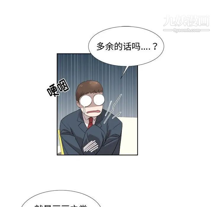 女人村的男老师第19话