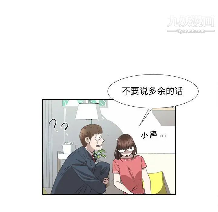 女人村的男老师第19话