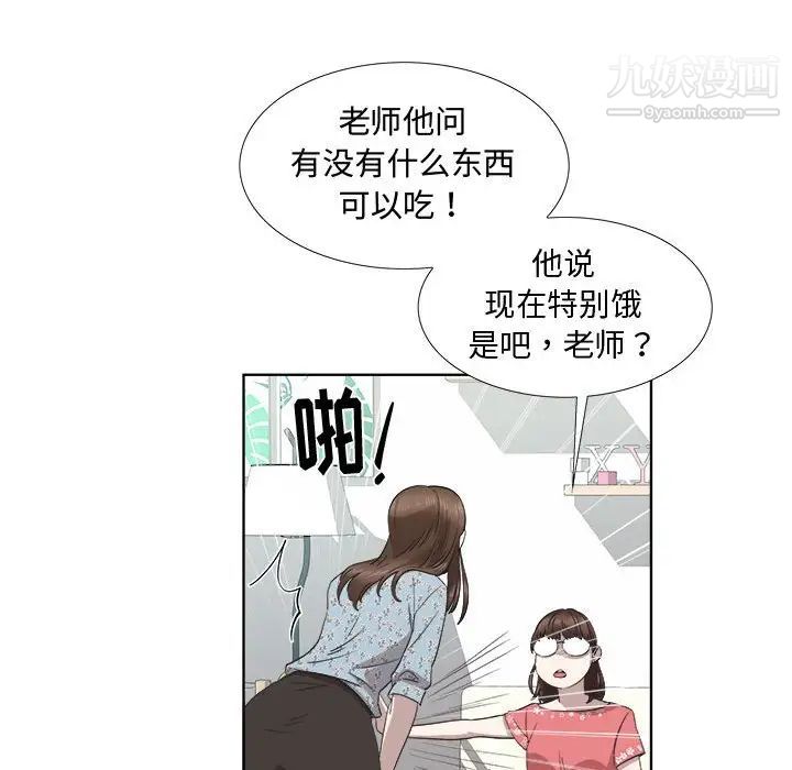 女人村的男老师第19话