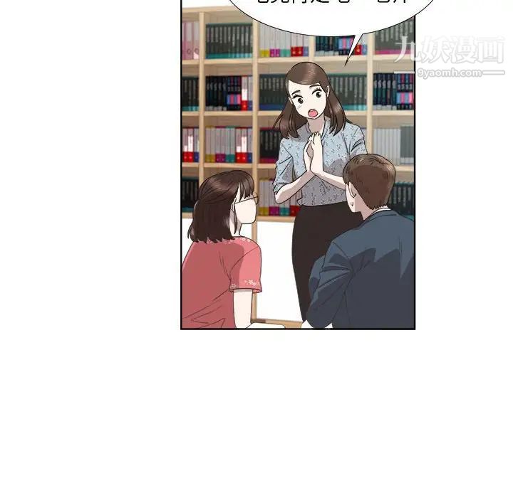 女人村的男老师第19话