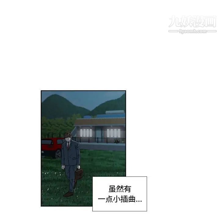 女人村的男老师第19话