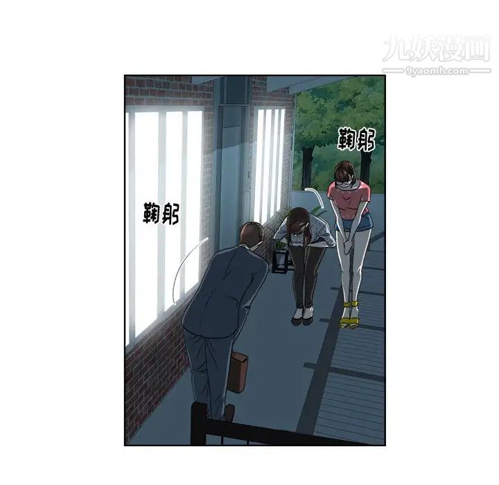 女人村的男老师第19话