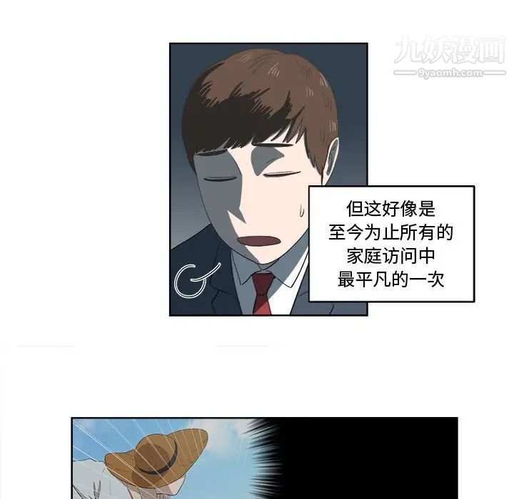 女人村的男老师第19话